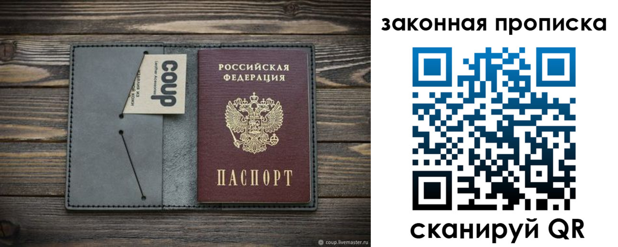 прописка ребенка в Фролово